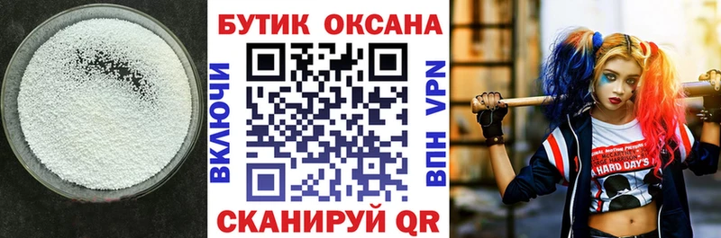 Бутират бутик  Москва 