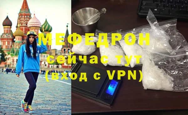 мефедрон Гусиноозёрск