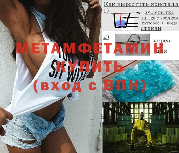 мефедрон Гусиноозёрск